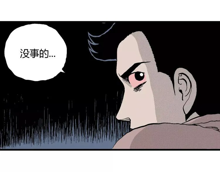 第25话 迷雾岛（十二） 第96页