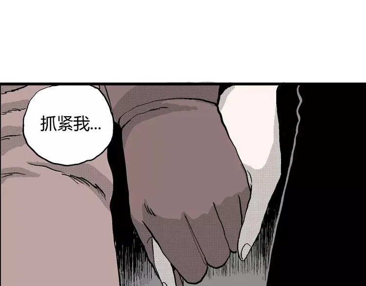 第25话 迷雾岛（十二） 第97页
