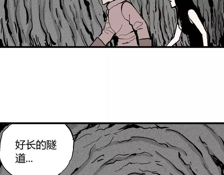 第25话 迷雾岛（十二） 第99页