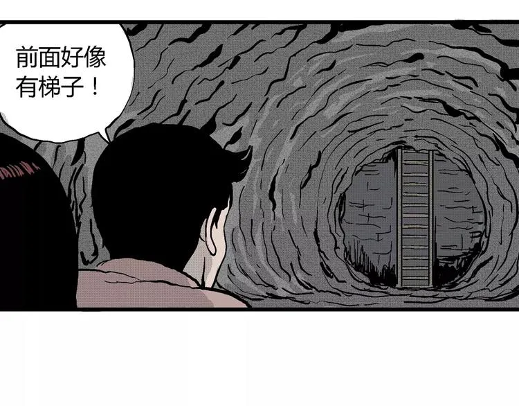 第25话 迷雾岛（十二） 第102页