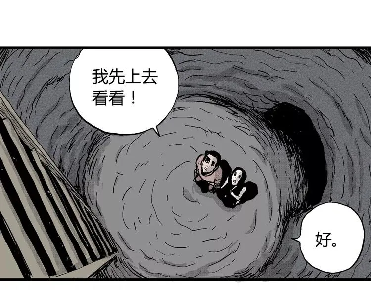 第25话 迷雾岛（十二） 第103页