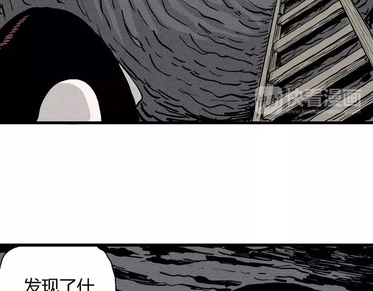 第25话 迷雾岛（十二） 第106页