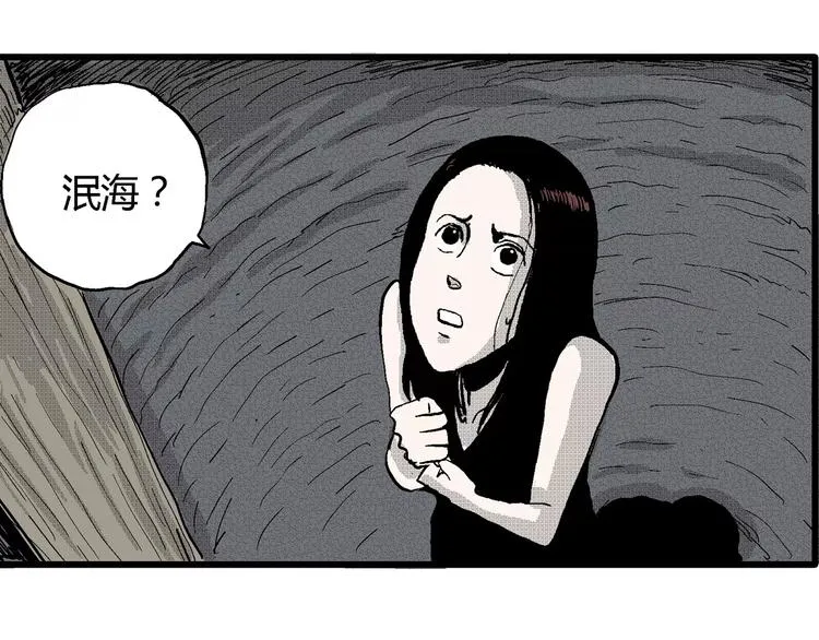 第25话 迷雾岛（十二） 第108页