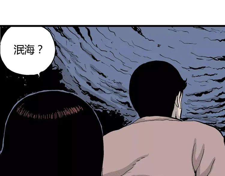 第25话 迷雾岛（十二） 第112页