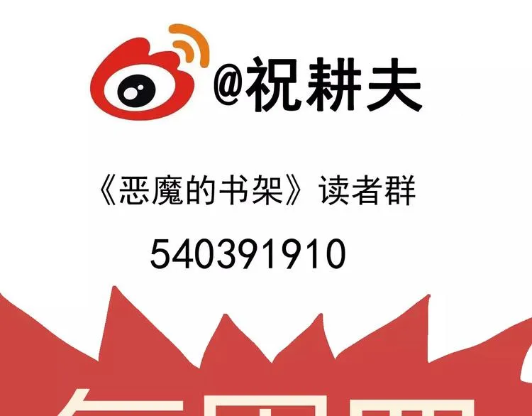 第25话 迷雾岛（十二） 第115页