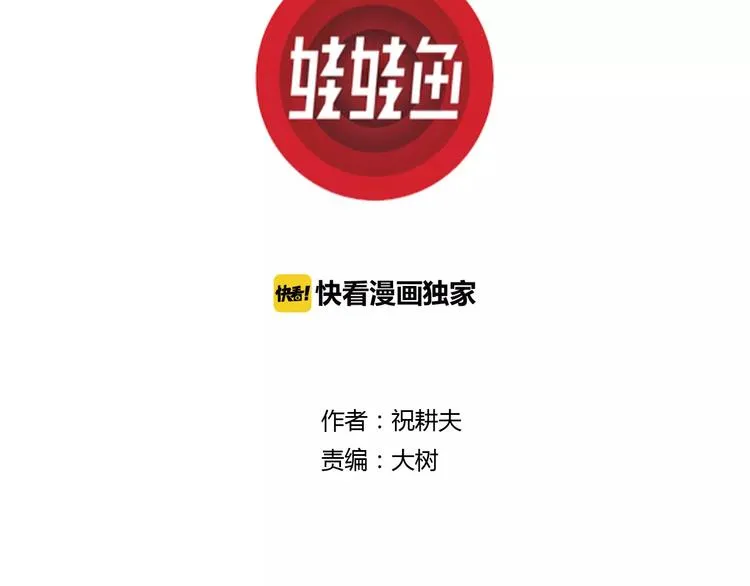 第26话 迷雾岛（十三） 第3页