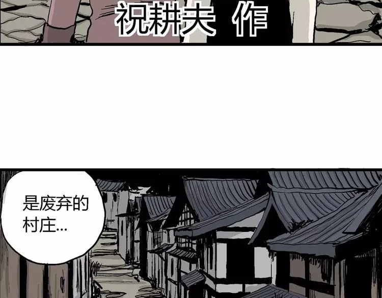 第26话 迷雾岛（十三） 第13页