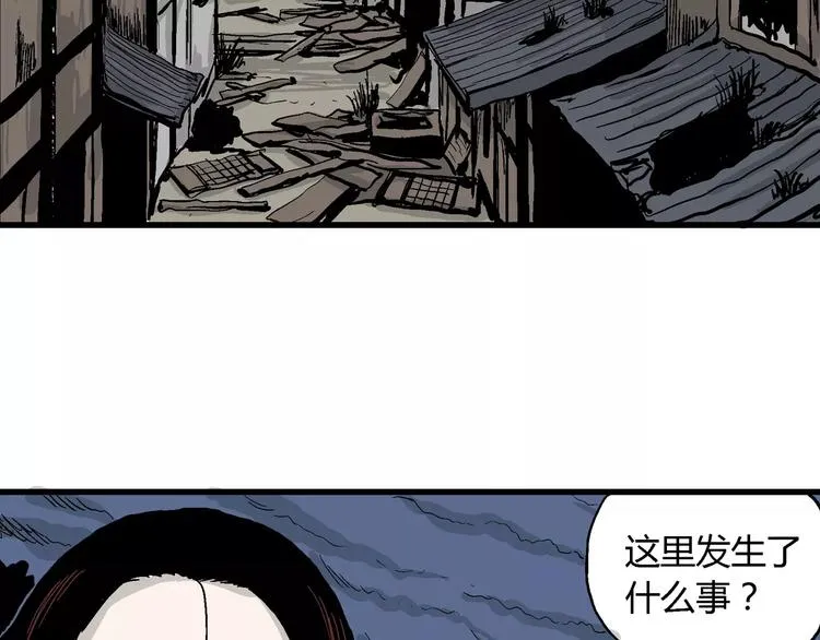 第26话 迷雾岛（十三） 第14页