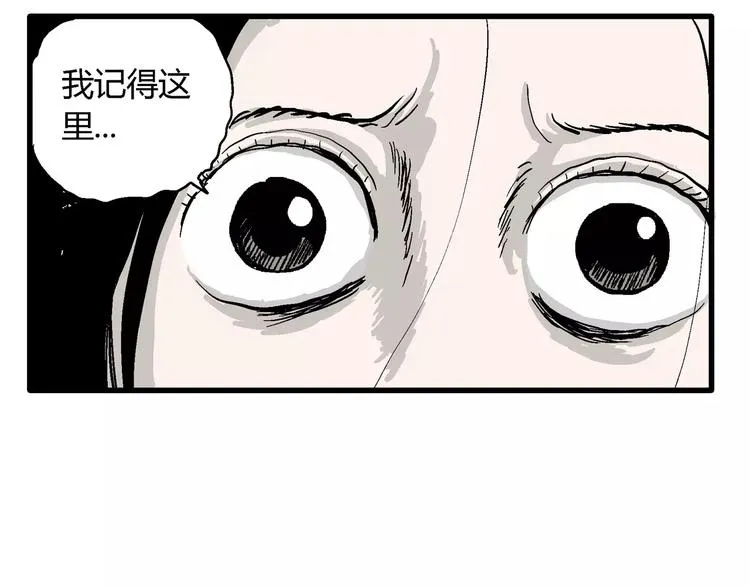第26话 迷雾岛（十三） 第16页