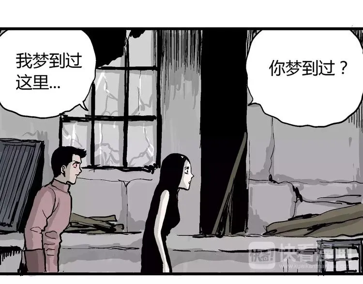 第26话 迷雾岛（十三） 第17页