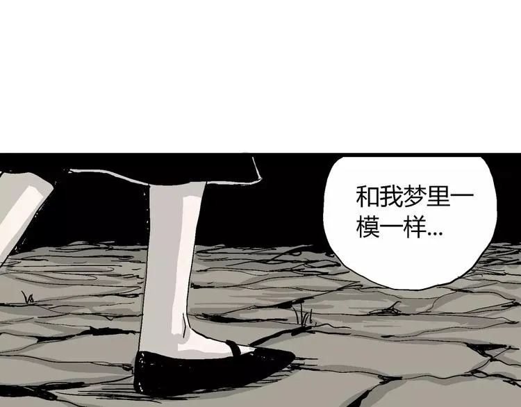 第26话 迷雾岛（十三） 第18页