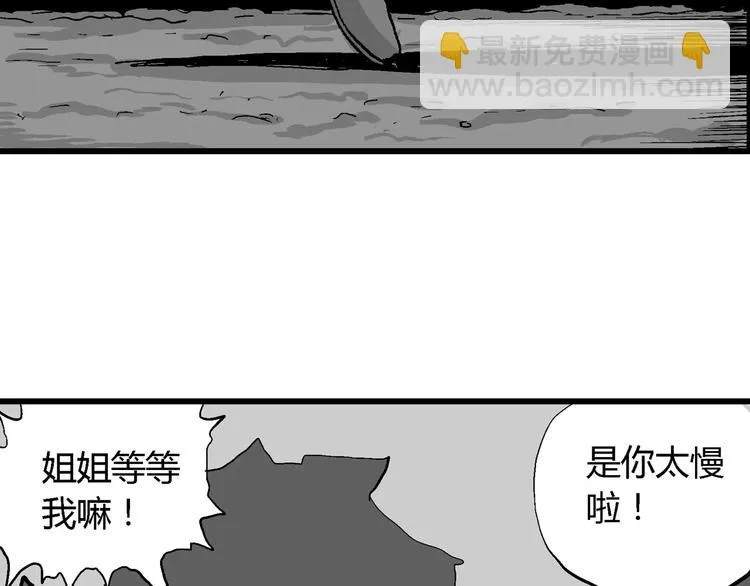 第26话 迷雾岛（十三） 第20页