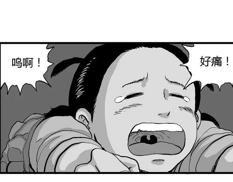 第26话 迷雾岛（十三） 第23页