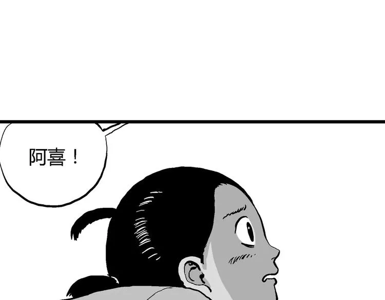第26话 迷雾岛（十三） 第24页