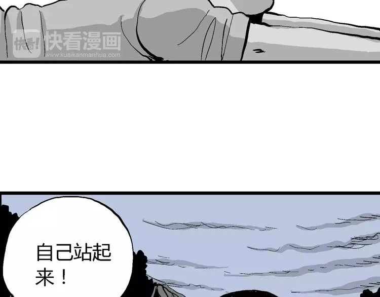 第26话 迷雾岛（十三） 第25页