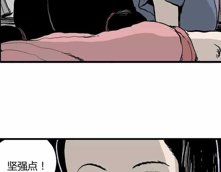第26话 迷雾岛（十三） 第27页