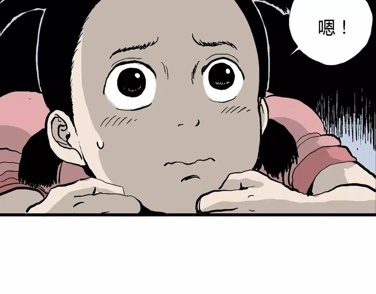 第26话 迷雾岛（十三） 第29页