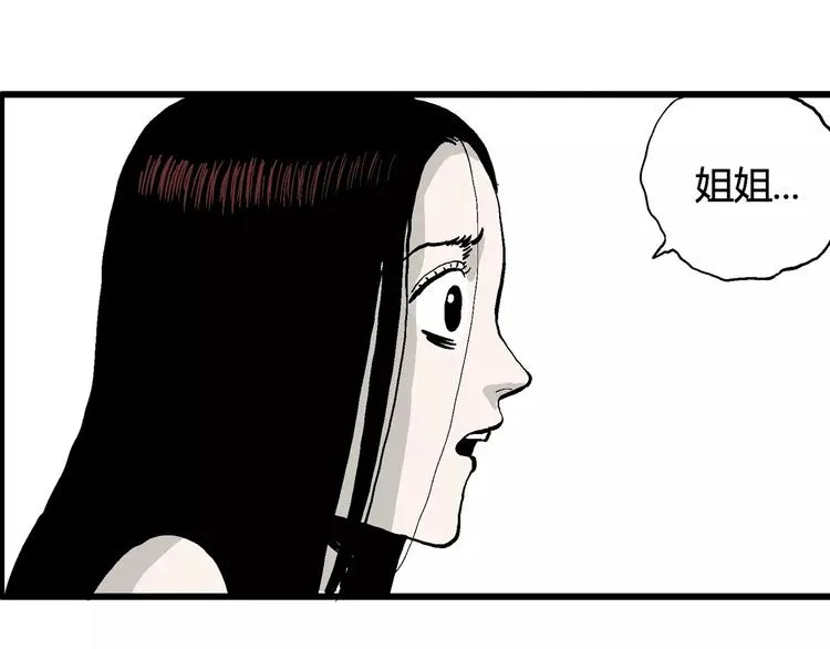 第26话 迷雾岛（十三） 第30页