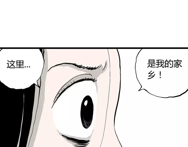 第26话 迷雾岛（十三） 第31页