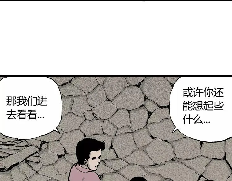 第26话 迷雾岛（十三） 第34页