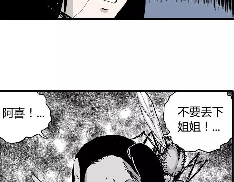第26话 迷雾岛（十三） 第41页