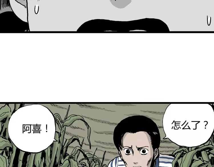 第26话 迷雾岛（十三） 第46页