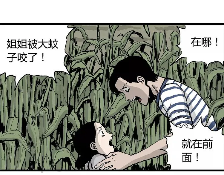第26话 迷雾岛（十三） 第49页