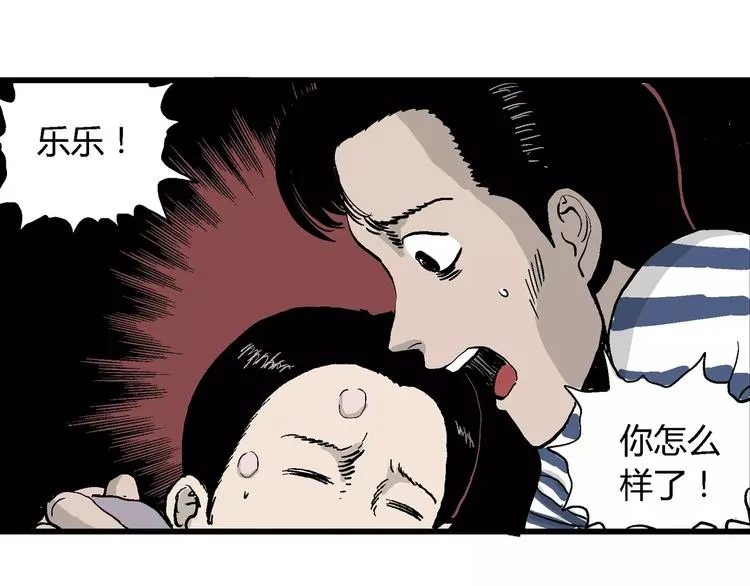 第26话 迷雾岛（十三） 第54页