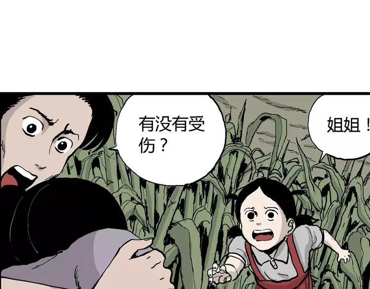 第26话 迷雾岛（十三） 第55页