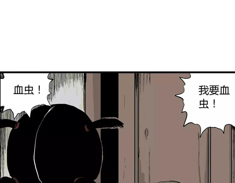 第26话 迷雾岛（十三） 第63页