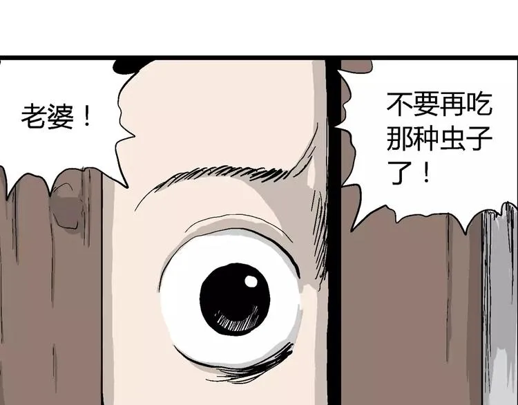 第26话 迷雾岛（十三） 第65页