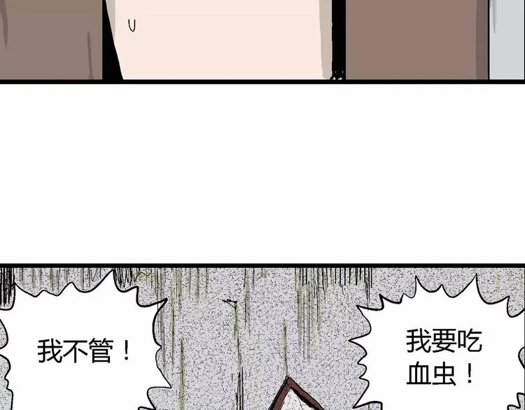 第26话 迷雾岛（十三） 第66页