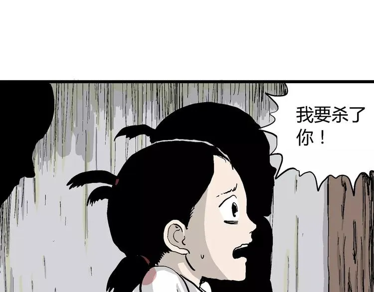第26话 迷雾岛（十三） 第71页