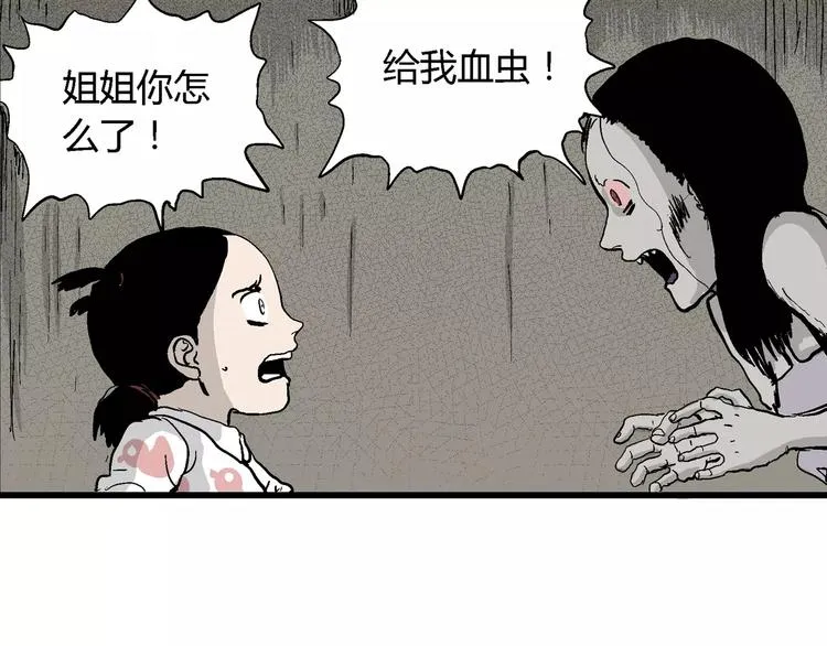 第26话 迷雾岛（十三） 第78页
