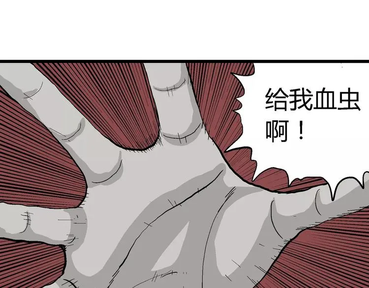 第26话 迷雾岛（十三） 第79页