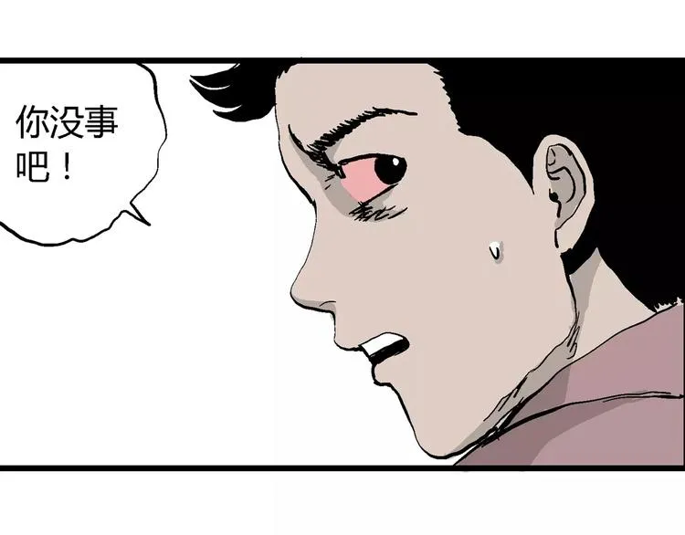 第26话 迷雾岛（十三） 第81页