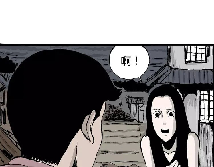 第26话 迷雾岛（十三） 第82页