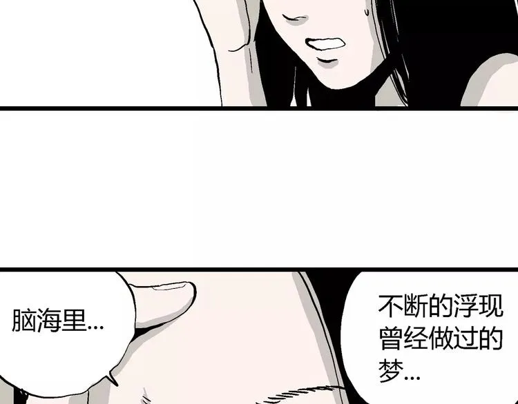 第26话 迷雾岛（十三） 第84页