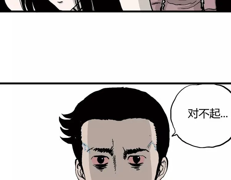 第26话 迷雾岛（十三） 第89页