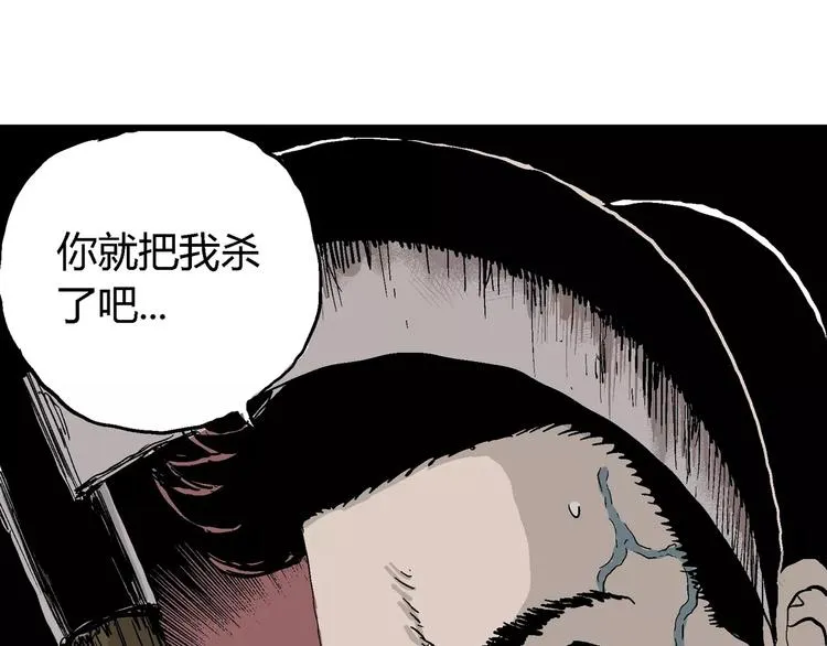 第26话 迷雾岛（十三） 第93页