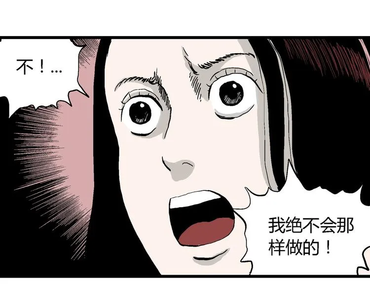 第26话 迷雾岛（十三） 第97页