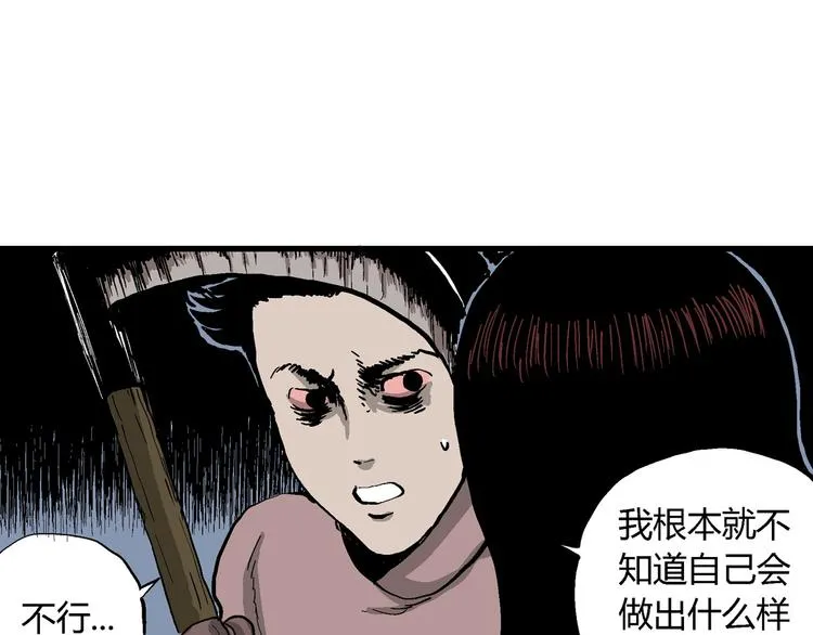 第26话 迷雾岛（十三） 第98页