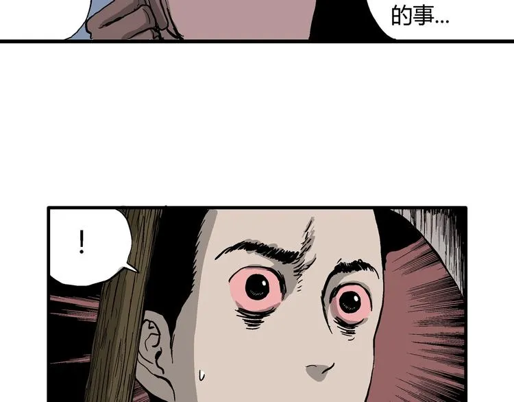 第26话 迷雾岛（十三） 第99页