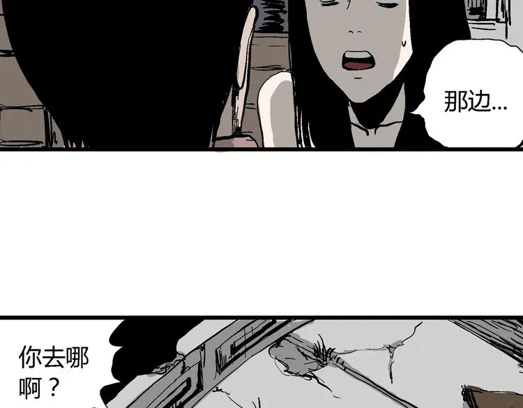 第26话 迷雾岛（十三） 第101页