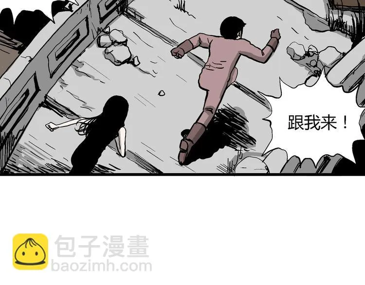 第26话 迷雾岛（十三） 第102页
