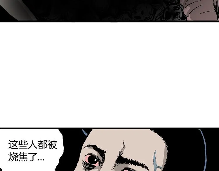 第26话 迷雾岛（十三） 第107页