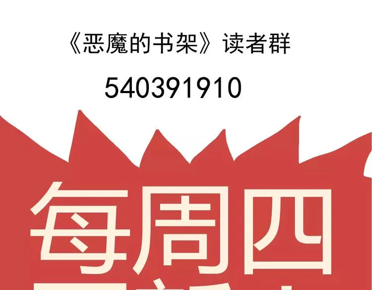 第26话 迷雾岛（十三） 第111页