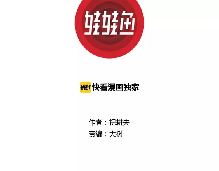 第27话 迷雾岛（十四） 第3页