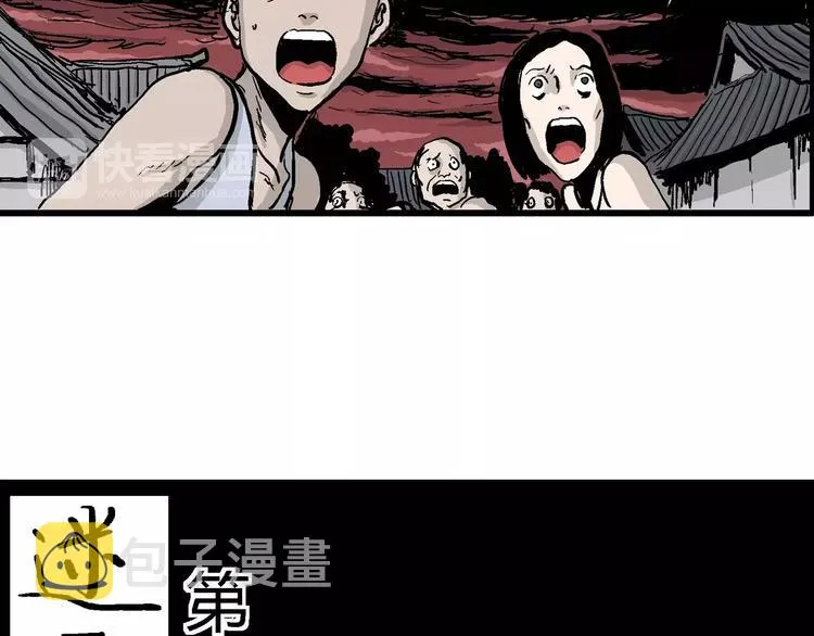 第27话 迷雾岛（十四） 第8页