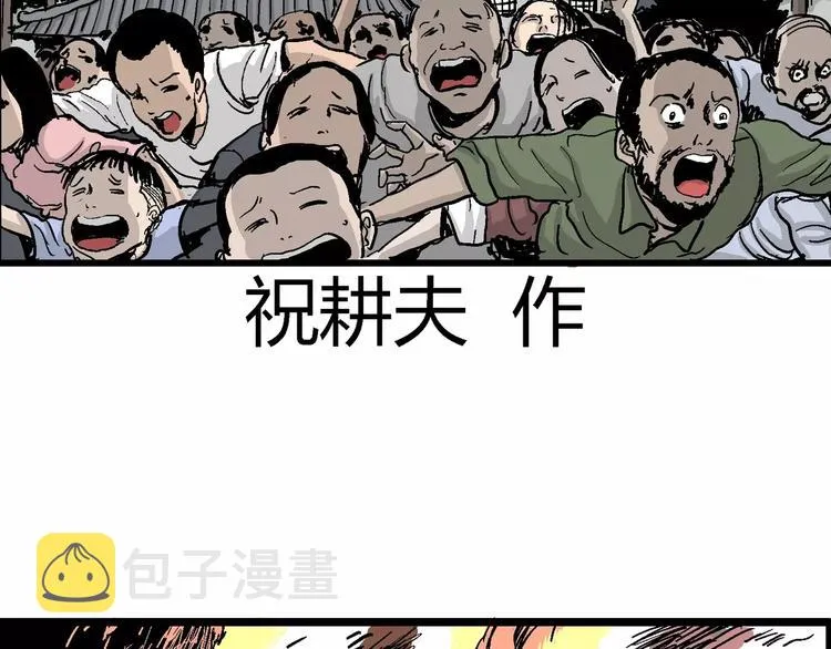第27话 迷雾岛（十四） 第10页